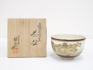 京焼　清閑寺窯　杉田祥平造　色絵山楼嶋影画茶碗（共箱）